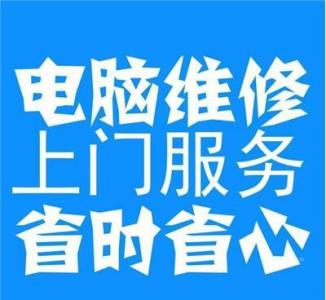 上门维修
